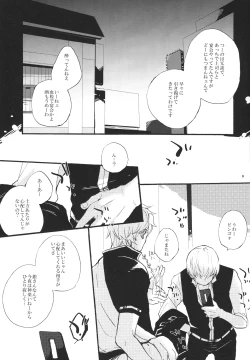 Page 8 of knock on the door