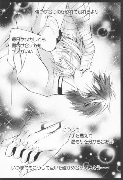 Page 17 of Tenshi no Hashigo