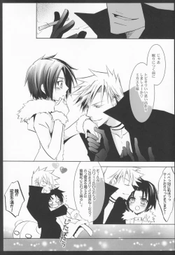 Page 26 of Tenshi no Hashigo