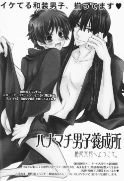 Page 31 of Tenshi no Hashigo