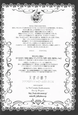 Page 33 of Tenshi no Hashigo