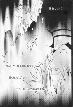Page 3 of Tenshi no Hashigo