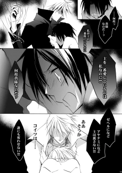 Page 18 of Hikatokage wa futatsu de hitotsu