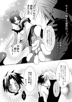 Page 19 of Hikatokage wa futatsu de hitotsu