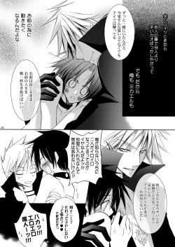 Page 27 of Hikatokage wa futatsu de hitotsu