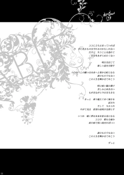 Page 31 of Hikatokage wa futatsu de hitotsu