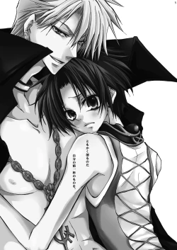 Page 4 of Hikatokage wa futatsu de hitotsu