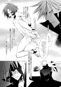 Page 6 of Hikatokage wa futatsu de hitotsu