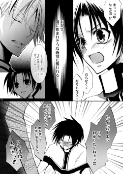 Page 11 of Hananemu no itsu waga mune ni kimi nemuru