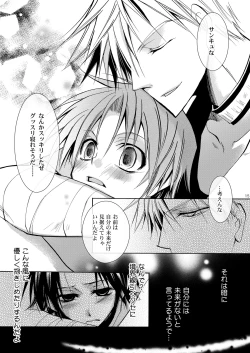 Page 14 of Hananemu no itsu waga mune ni kimi nemuru