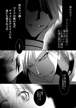 Page 18 of Hananemu no itsu waga mune ni kimi nemuru