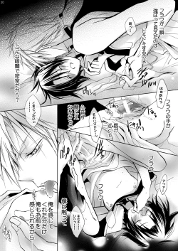 Page 19 of Hananemu no itsu waga mune ni kimi nemuru