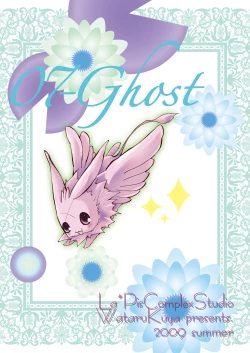 Page 26 of Hananemu no itsu waga mune ni kimi nemuru