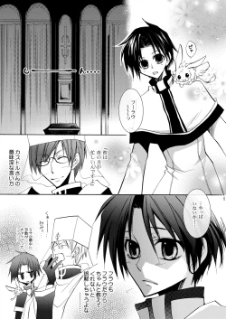 Page 4 of Hananemu no itsu waga mune ni kimi nemuru
