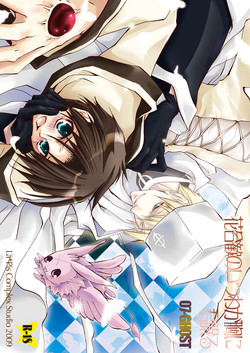 Download Hananemu no itsu waga mune ni kimi nemuru