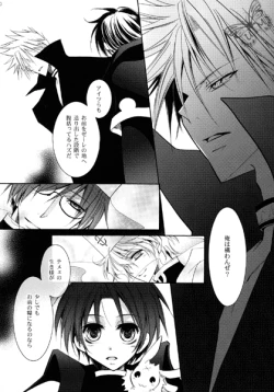 Page 10 of Kamisama e Tsunagaru Michi