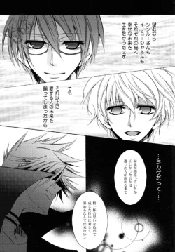 Page 13 of Kamisama e Tsunagaru Michi