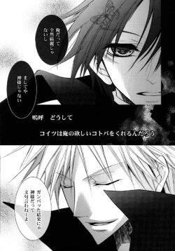 Page 14 of Kamisama e Tsunagaru Michi