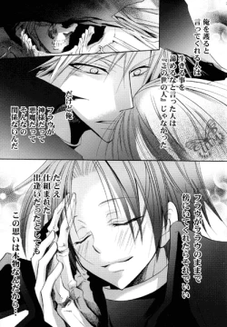 Page 21 of Kamisama e Tsunagaru Michi