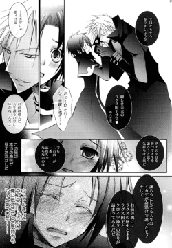 Page 25 of Kamisama e Tsunagaru Michi