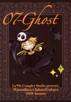 Page 2 of Kamisama e Tsunagaru Michi