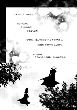 Page 7 of Kamisama e Tsunagaru Michi
