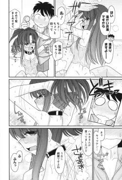 Page 138 of Cheers! 13