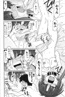 Page 147 of Cheers! 13