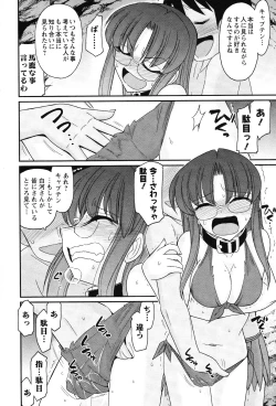 Page 82 of Cheers! 13