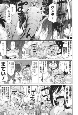 Page 87 of Cheers! 13