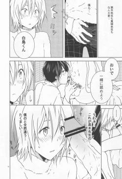 Page 13 of Shiratori+