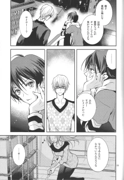 Page 18 of Ashita wa Docchi da! ?