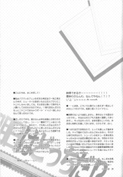 Page 24 of Ashita wa Docchi da! ?