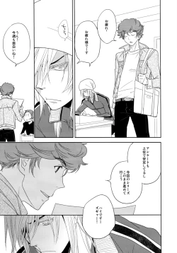 Page 10 of Yakiniku Date