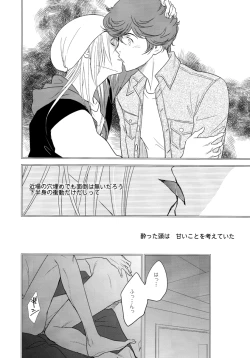 Page 15 of Yakiniku Date