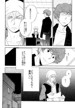 Page 21 of Yakiniku Date