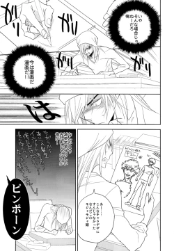 Page 22 of Yakiniku Date