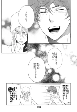 Page 26 of Yakiniku Date