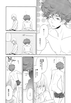 Page 7 of Yakiniku Date