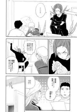 Page 9 of Yakiniku Date