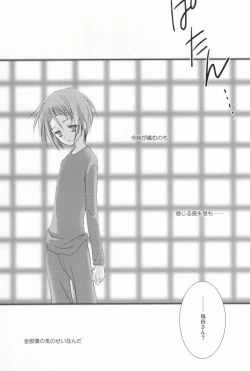 Page 27 of Niizuma Eiji wa Ore no Yome.