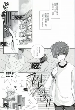 Page 3 of Niizuma Eiji wa Ore no Yome.