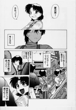 Page 112 of Sarakuru Vol.3