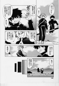 Page 173 of Sarakuru Vol.3