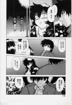 Page 183 of Sarakuru Vol.3