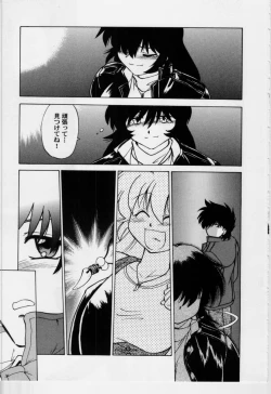 Page 184 of Sarakuru Vol.3