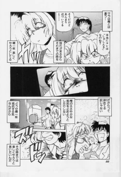 Page 27 of Sarakuru Vol.3