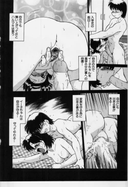 Page 53 of Sarakuru Vol.3