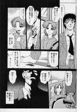 Page 55 of Sarakuru Vol.3