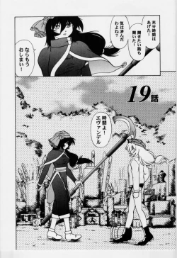 Page 75 of Sarakuru Vol.3